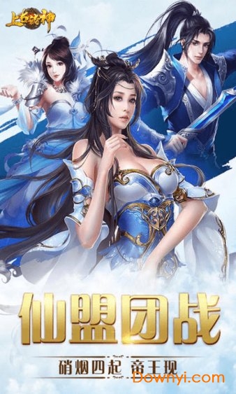 上古诸神修改版 游戏截图