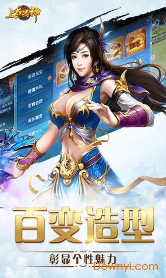 上古诸神修改版 游戏截图